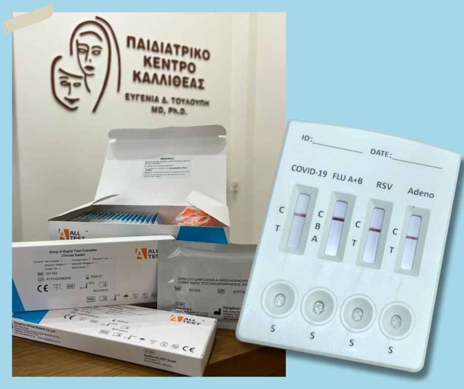 test-covid-19-gripis-typou-a-v-rsv-adenoiou-touloupi-gr-eugenia-touloupi-paidiatros-paidiatriko-kentro-kallitheas-nea-smurni.jpg